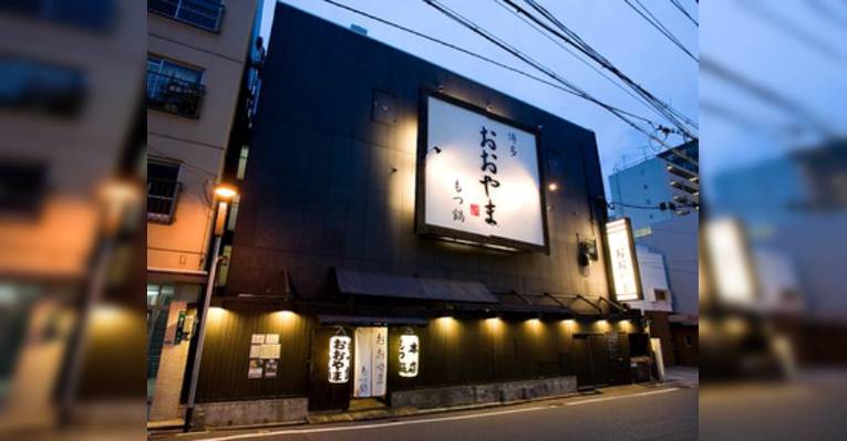 Изображение Ooyama, Main Store, Фукуока