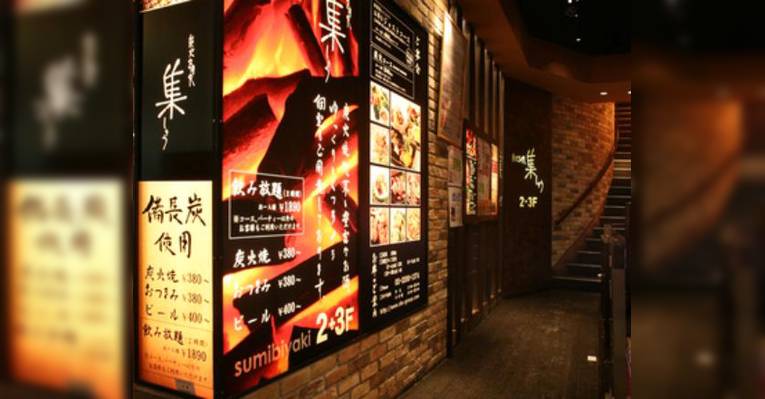 Снимок Sumibibar Shu Shinjuku2nd, Синдзюку