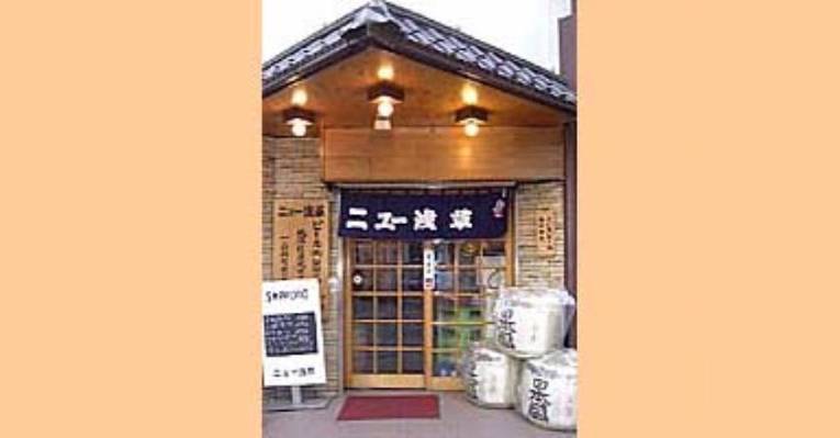 Снимок Nyuasakusa, Таито