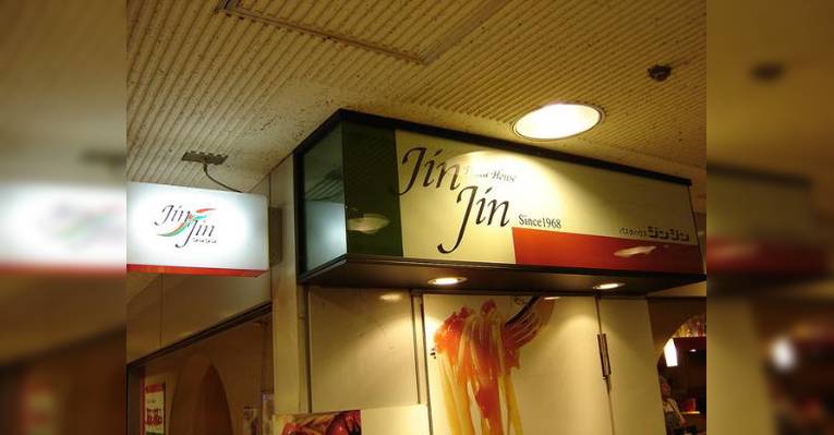 Снимок Jinjin, Синдзюку