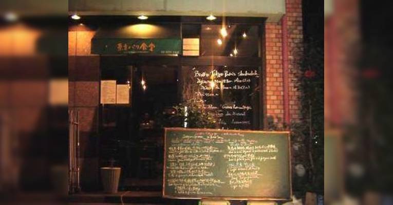 Снимок Tokyoparishokudo, Тиёда