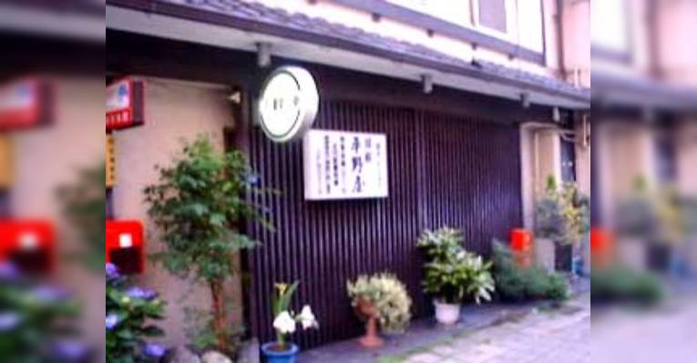 Снимок Hiranoya, Минато