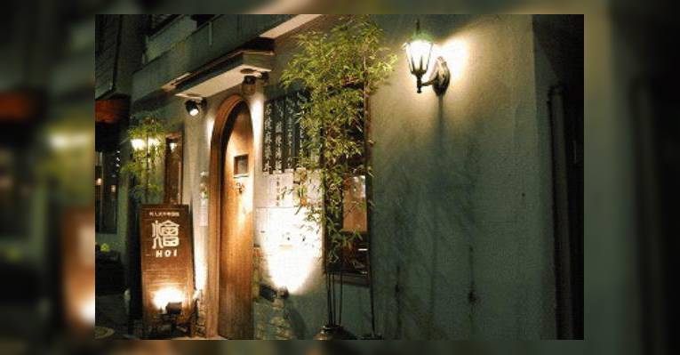 Снимок Hoi Chinese Cuisine, Сибуя
