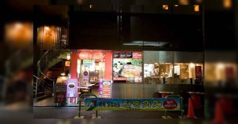 Снимок Hantejiya, Минато