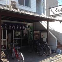 Sakaeda