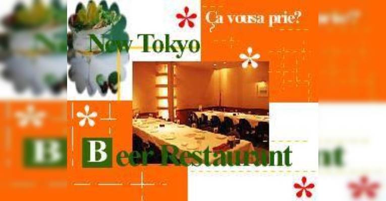 Снимок Newtokyo Beer Restaurant Tamachicenterbldg, Минато