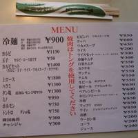 Shokudoen