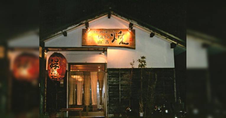 Снимок Monjayakiyamayoshi, Kashihara
