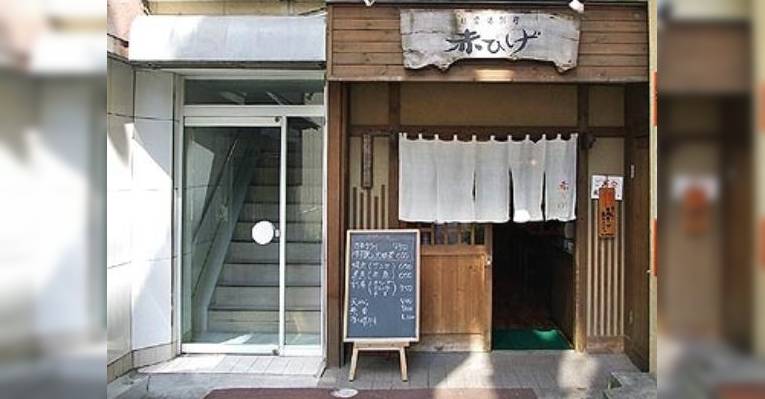 Снимок Dining Akahige, Mito