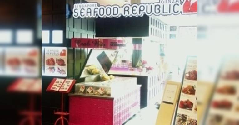 Изображение Singapore Seafood Republic Ginza, Тюо