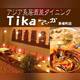 Снимок Dining Tika Shinkawaten, Тюо