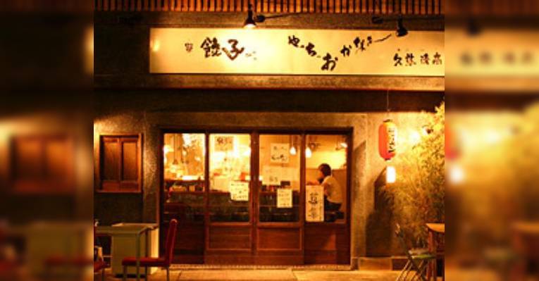 Снимок Kujiseishoten Nakameguro, Мэгуро