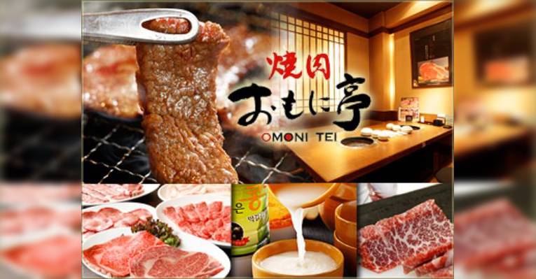 Снимок Omonitei Shinjuku  branch, Синдзюку