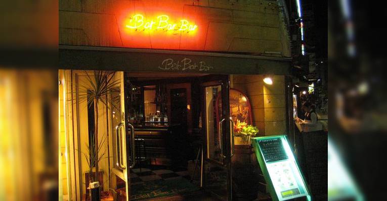 Снимок JAZZ LIVE restaurant Bar Bar Bar, Иокогама