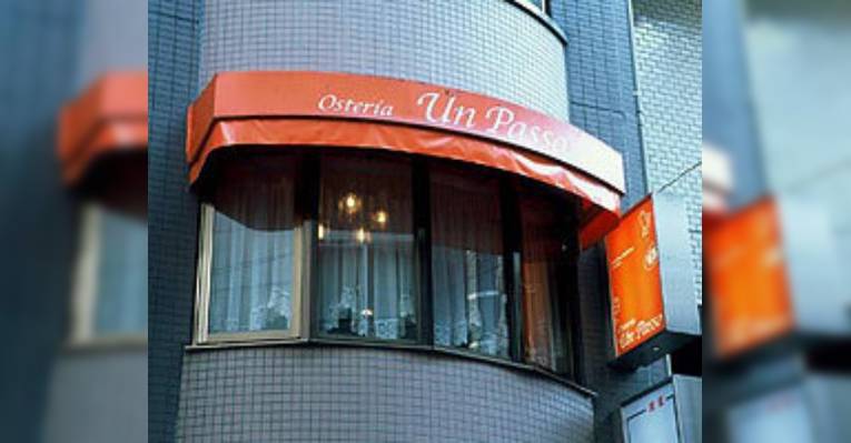 Снимок Osteria Un Passo, Ота