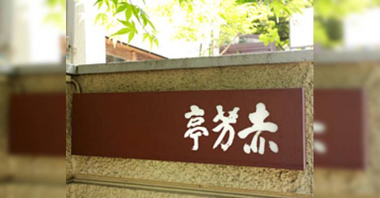 Снимок Nihonryorisekihotei, Сибуя