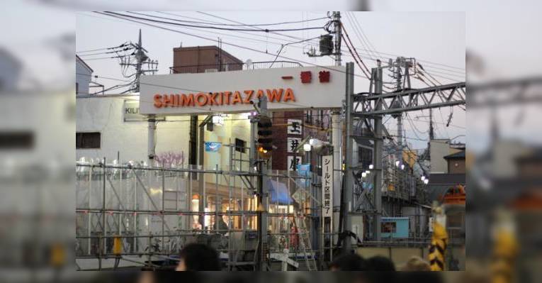 Снимок Yakitori Eki Shimokitazawa, Сетагая