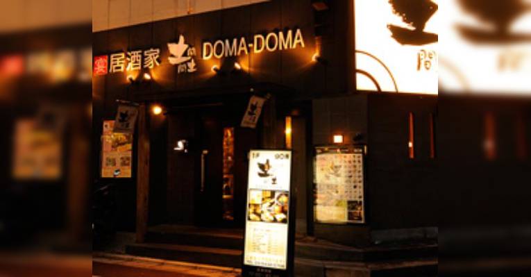 Изображение Domadoma Shimokitazawaten, Сетагая