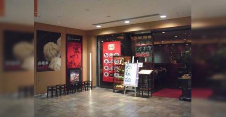 Снимок Seirochu Shibuya Marc City, Сибуя