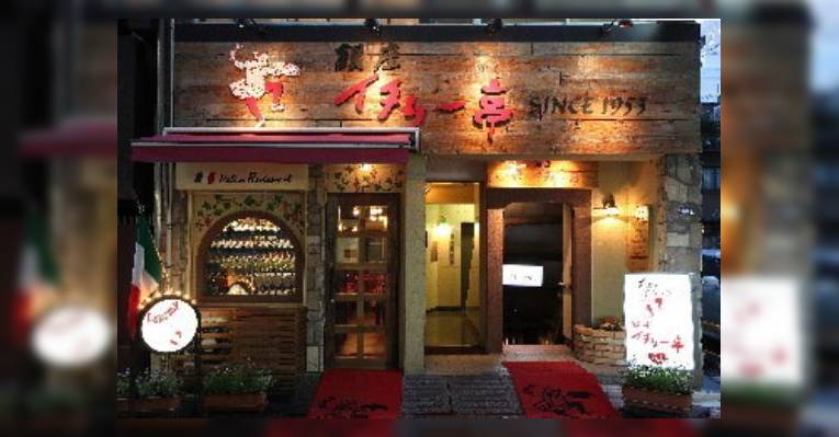 Снимок Ginza Italy tei, Тюо