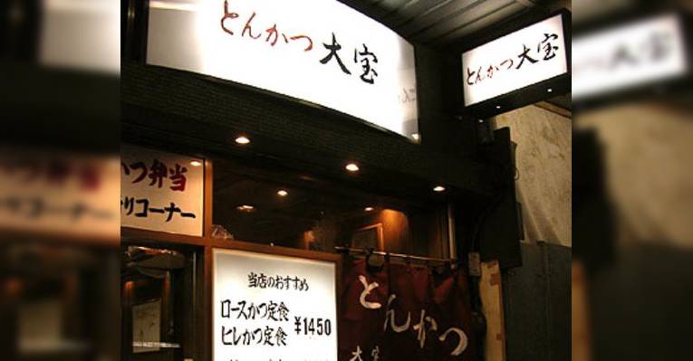 Снимок Tonkatsutaiho, Мэгуро