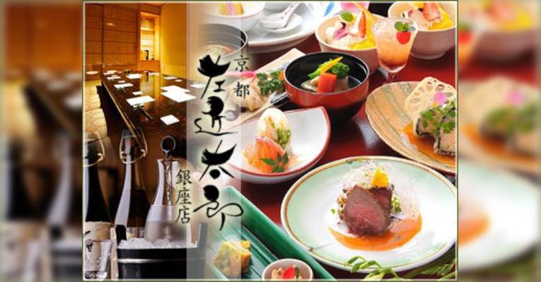 Снимок Sakon Taro Ginza ten, Тюо