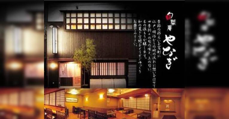 Снимок Yodoyabashi Shunsaianyanagi, Осака