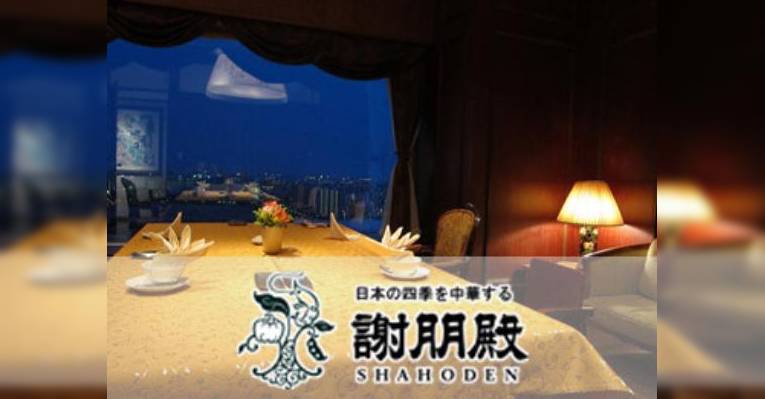 Снимок Shahoden Makuhariten, Тиба