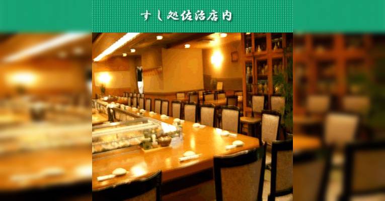 Изображение Sushidokorosaji, Мэгуро