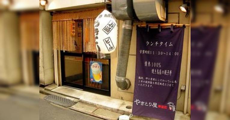 Снимок Yakitoriyajinbocho, Тиёда