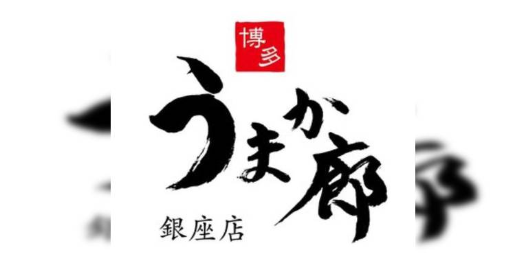 Снимок Motsuyoshi Ginza ten, Тюо