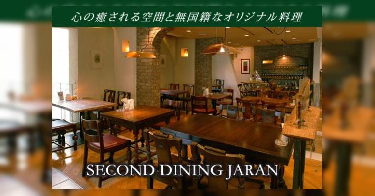 Снимок Second Dining Jaran, Мориока