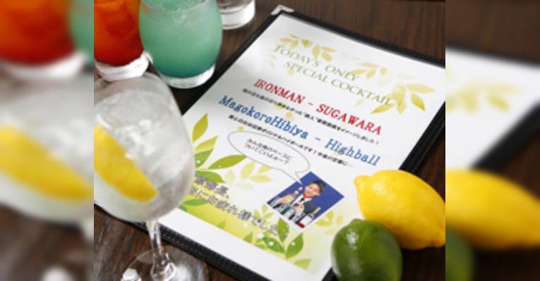 Изображение Hibiya Bar Jimbocho ten, Тиёда