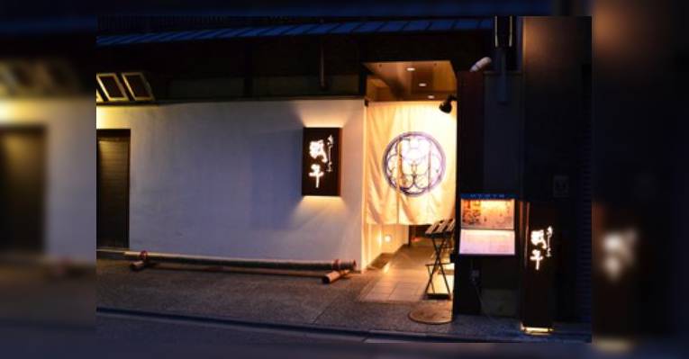 Снимок Kyoto Karasuma Tsuyushabu Chiririhonten, Киото