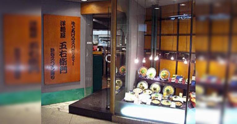 Снимок Yomenyagoemon Hankyu 3bangaiten, Осака