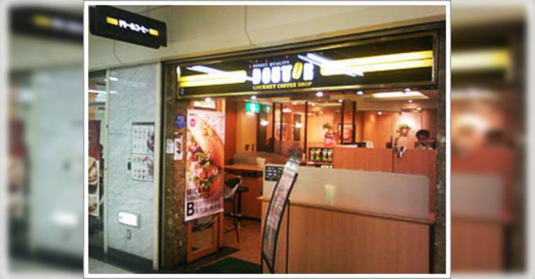Снимок Doutor Coffee Shop Shinjuku Subnade, Синдзюку