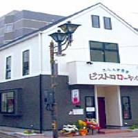 Bistro Royal