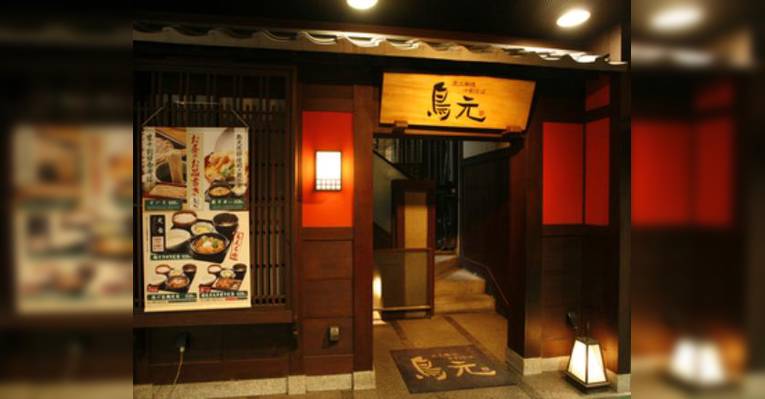 Снимок Torigen Ueno Showadori, Таито