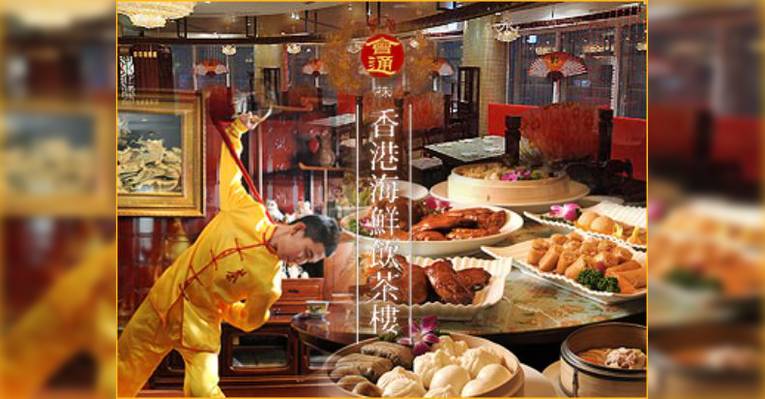 Снимок Hong Kong Kaisen Yamucha Ro, Осака