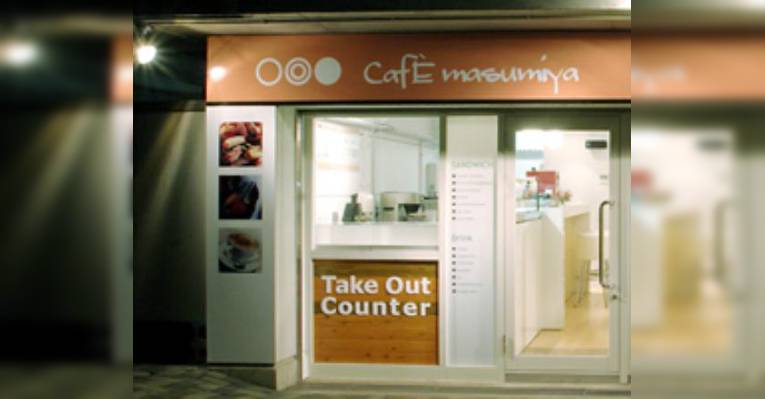 Изображение Cafe Masumiya, Сибуя