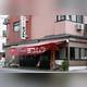 Снимок Yokomura, Кагосима