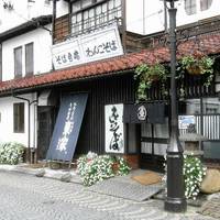 Azumaya