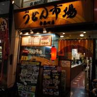 Udonichiba
