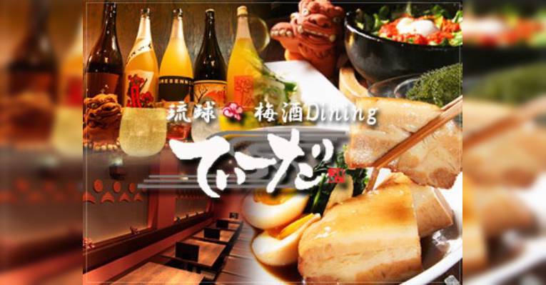 Снимок Ryukyuumeshudining Teida, Сибуя