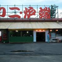 Hamabanya