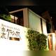 Изображение Hakushika Classic, Nishinomiya