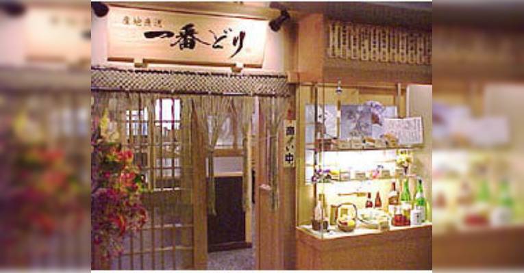 Снимок Ichiban dori Shinjuku Park tower ten, Синдзюку