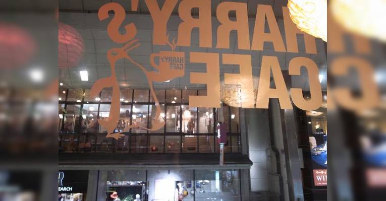 Снимок Harry’S Cafe, Киото