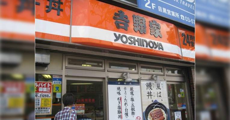 Снимок Yoshinoya, Иокогама