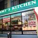 Снимок Sammy's Kitchen, Рехобут-Бич